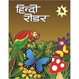 Bharti Bhawan Hindi Reader - 4